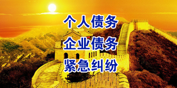 奎屯要账公司